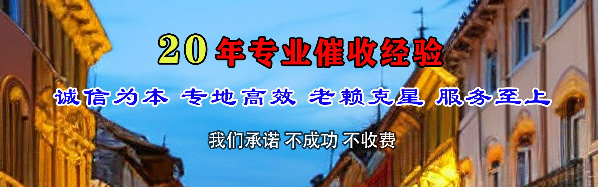 唐河清债公司