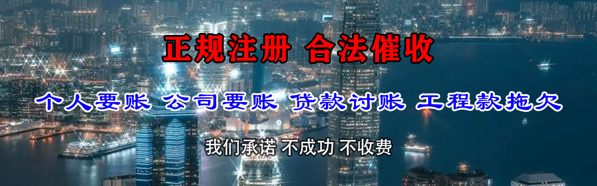 唐河收账公司